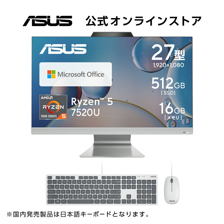 楽天市場】新発売 一体型 デスクトップパソコン 27型 フルHD Ryzen 5 