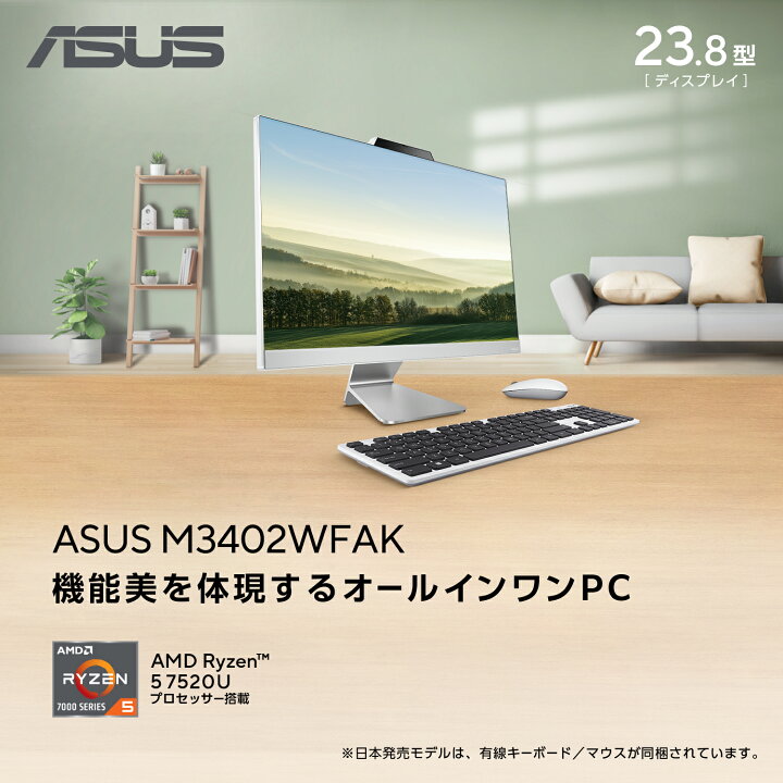 楽天市場】新発売 一体型 デスクトップパソコン 23.8型 フルHD Ryzen 5 