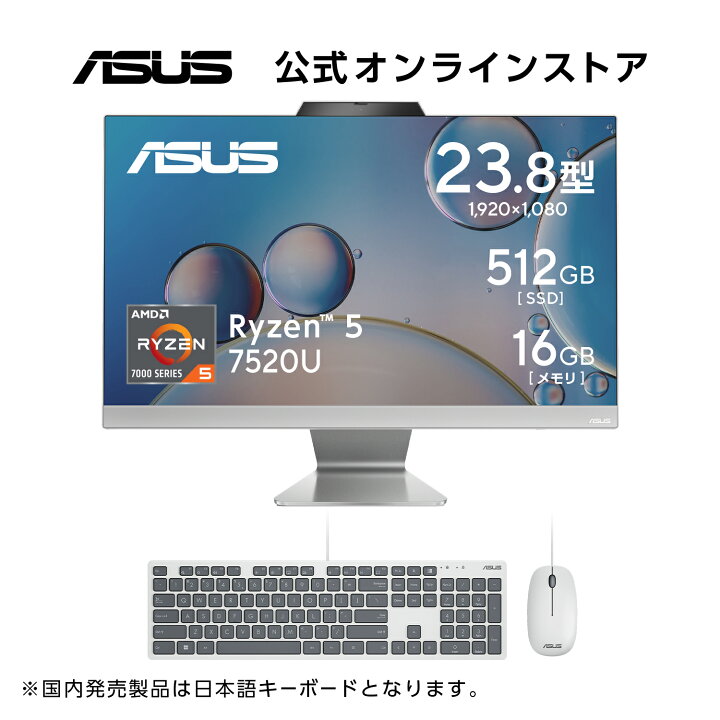楽天市場】新発売 一体型 デスクトップパソコン 23.8型 フルHD Ryzen 5 