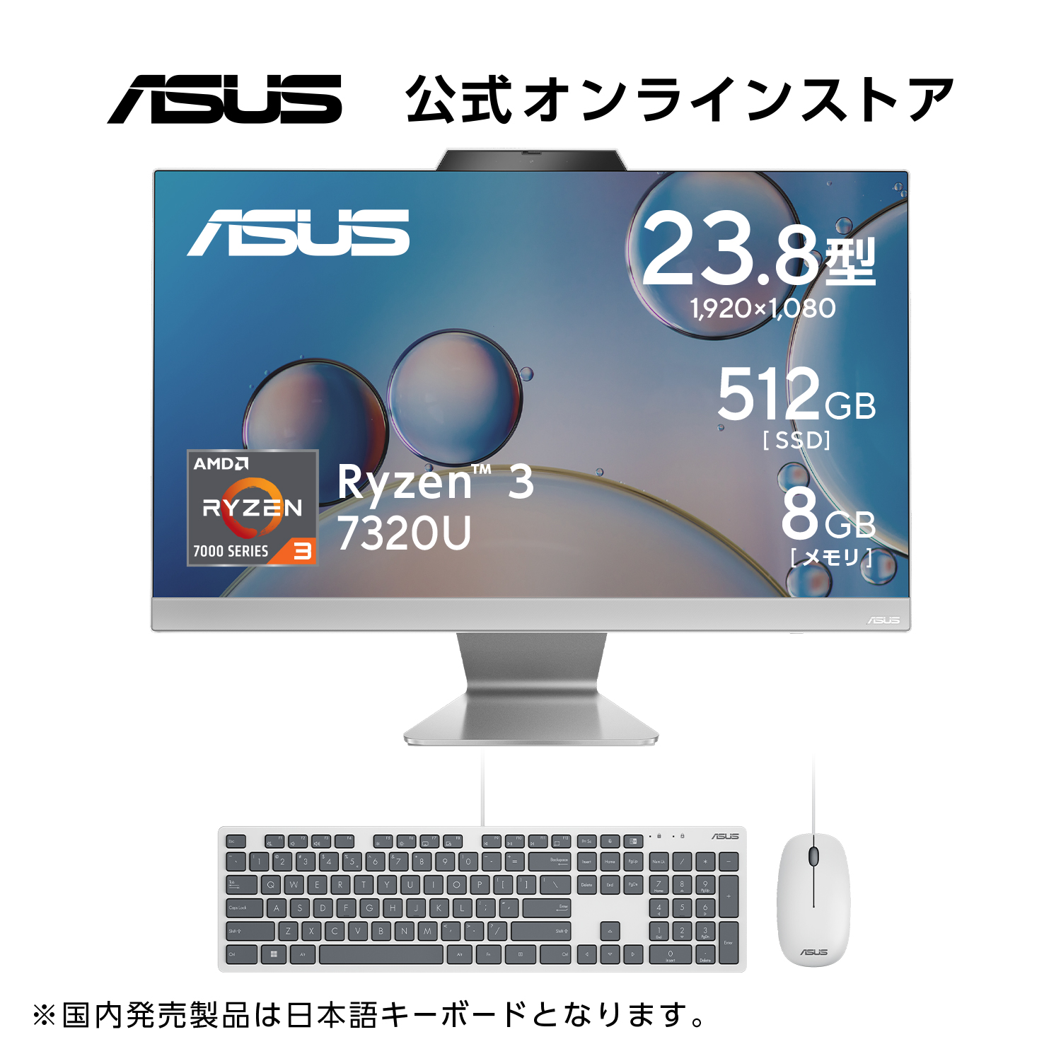 一体型 デスクトップパソコン 23.8型 フルHD Ryzen 7320U メモリ 8GB