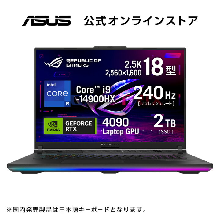 楽天市場】新発売 ゲーミング ノートパソコン RTX 4090 Core i9 