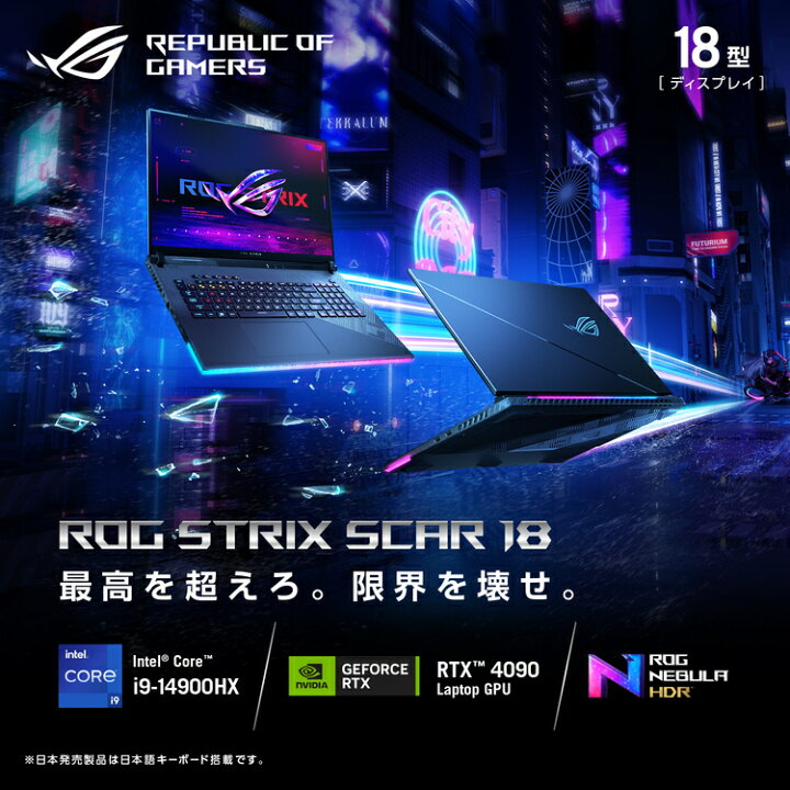 楽天市場】新発売 ゲーミング ノートパソコン RTX 4090 Core i9 