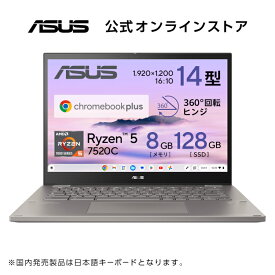 新発売 2in1ノートパソコン ChromeOS 14型 1920x1200 タッチパネル Ryzen 5 7520C メモリ 8GB SSD 128GB Webカメラ WiFi 6 Bluetooth 日本語キーボード ペン付属 ASUS Chromebook Plus CM34 Flip CM3401FFA-LZ0211