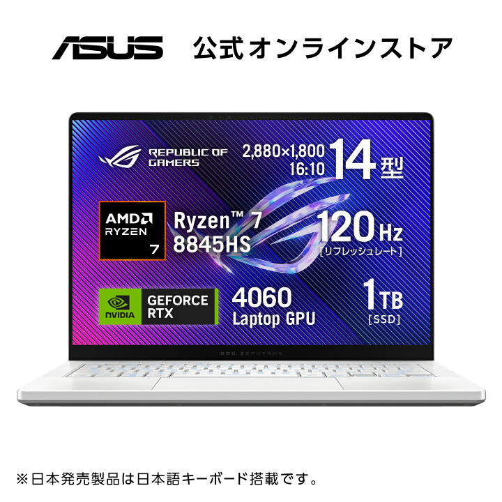 楽天市場】新発売 ゲーミングノートパソコン RTX4060 Ryzen 7 8845HS 