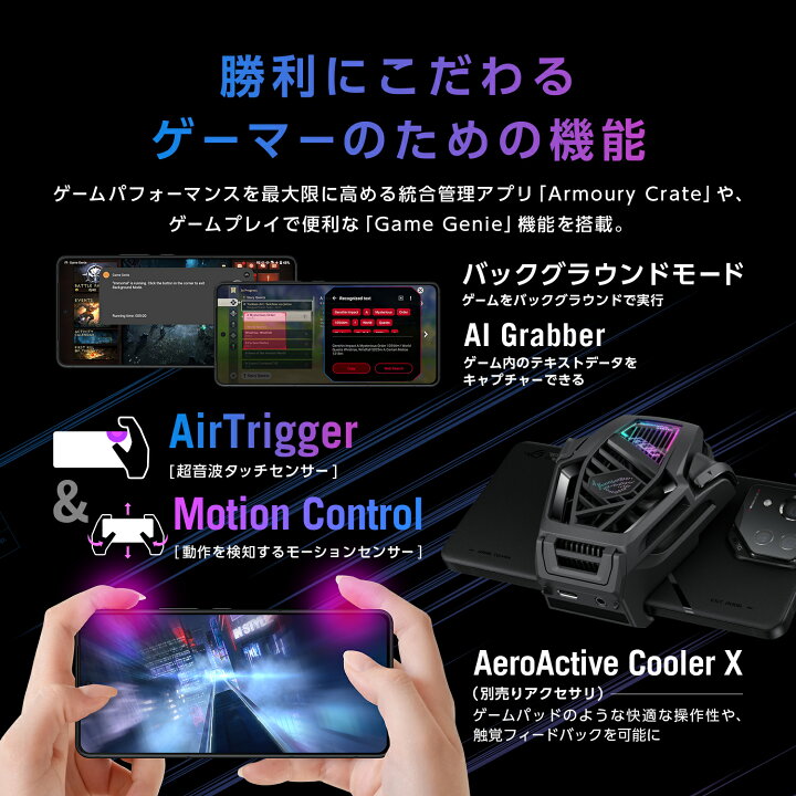 楽天市場】ゲーミング SIMフリースマートフォン ASUS ROG Phone 8 Pro 