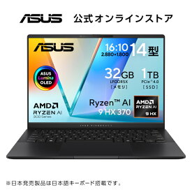 【スーパーSALE対象】セール ノートパソコン Copilot専用キー AMD Ryzen AI 9 HX 370 AI機能 NPU メモリ 32GB SSD 1TB 14型 3K OLED 有機EL 120Hz Webカメラ 顔認証 Bluetooth Windows11 急速充電 日本語キーボード ASUS Vivobook S 14 M5406WA-AI9321W