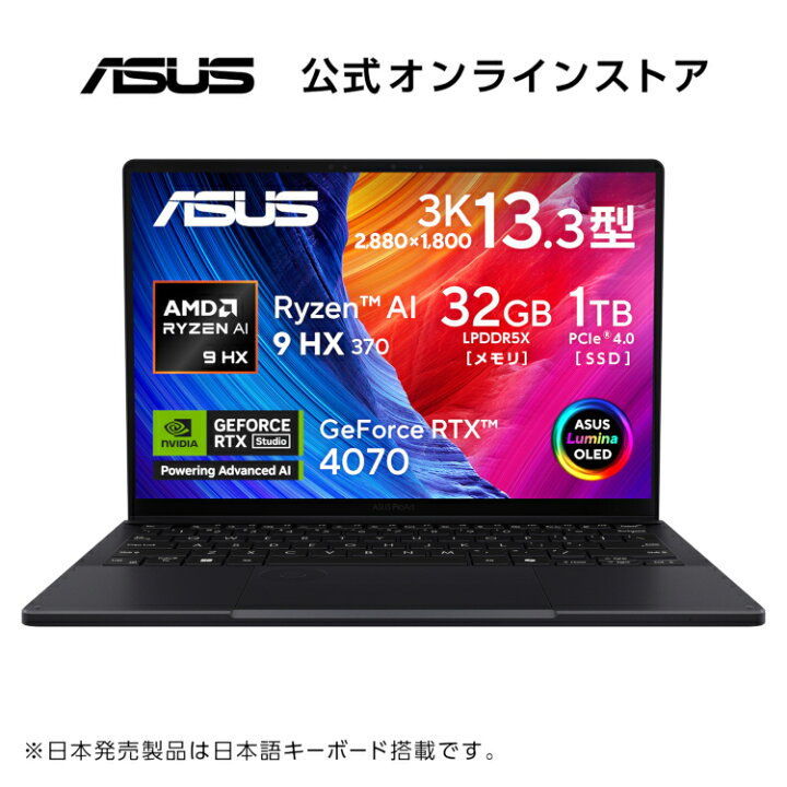 楽天市場】8/1新発売 2in1ノートパソコン Copilot 専用キー AMD Ryzen 