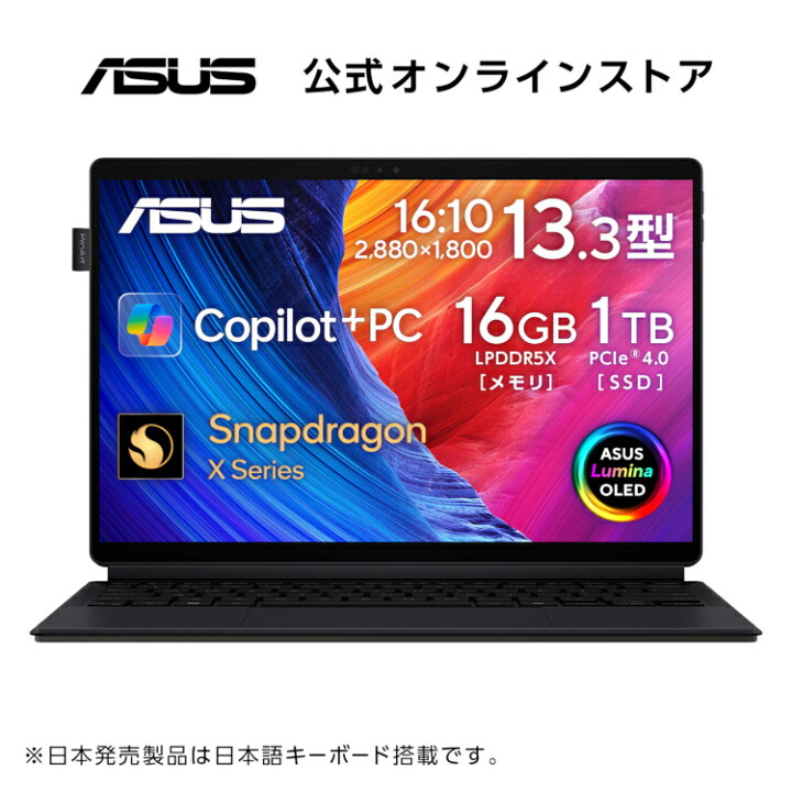 楽天市場】【4月特別セール価格】2in1ノートパソコン Copilot 専用キー 