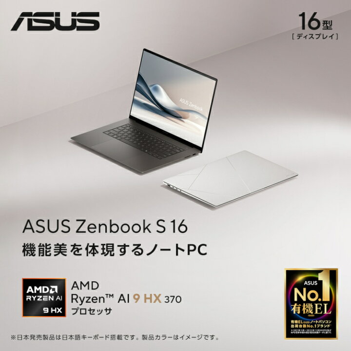楽天市場】8/1新発売 ノートパソコン Copilot 専用キー AMD Ryzen AI 9
