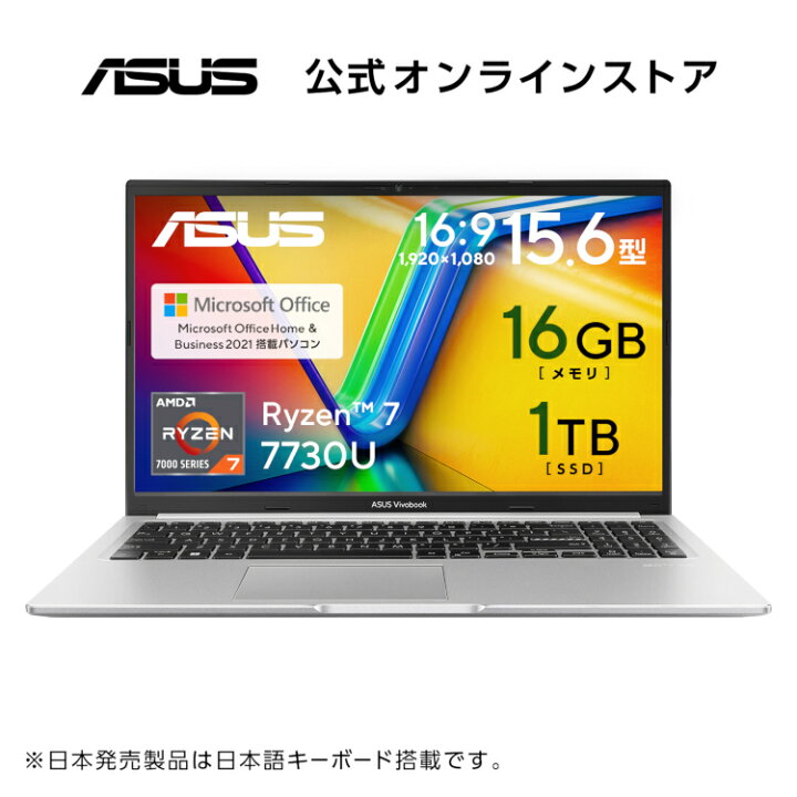 楽天市場】11/16 新発売 ノートパソコン Ryzen 7 7730U メモリ 16GB 