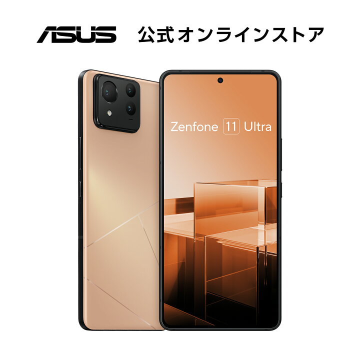 楽天市場】SIMフリースマートフォン Zenfone 11 Ultra Qualcomm 