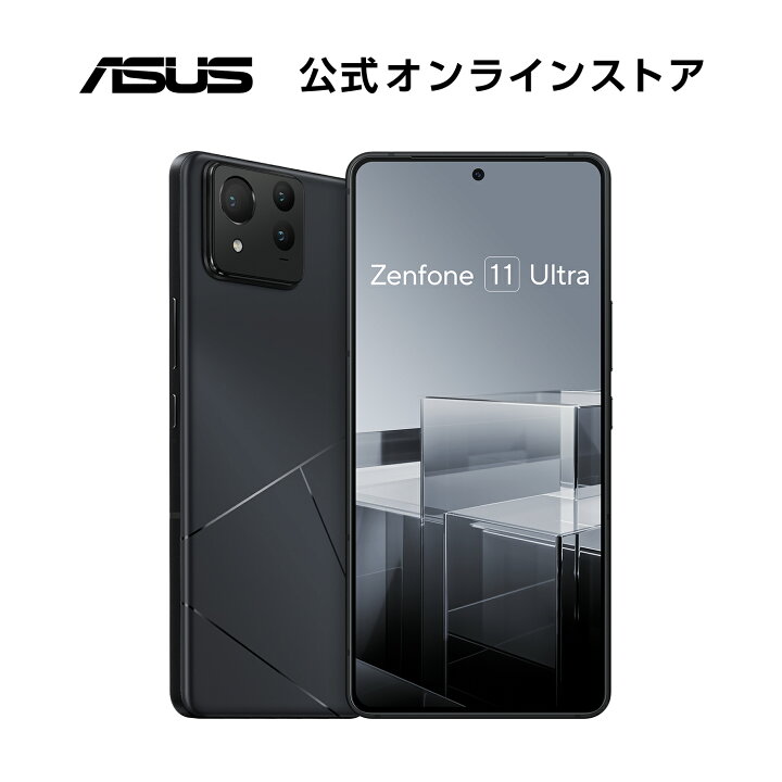 楽天市場】SIMフリースマートフォン ASUS Zenfone 11 Ultra メモリ 