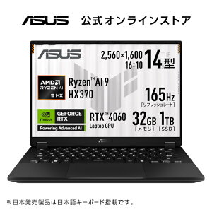 yjizyZ[zQ[~Om[gp\R CopilotL[ AMD Ryzen AI 9 HX 370 RTX 4060  32GB SSD 1TB 14^(165Hz) WebJ F WiFi 6E Windows11 {L[{[h 1.46kg PC Game Pass (3p