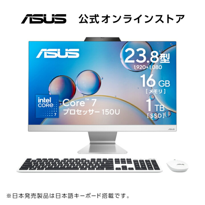 一体型デスクトップパソコン SSD1TB/メモリ8/カメラ/オフィス （楽天 