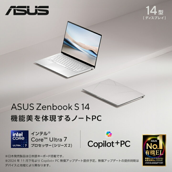 楽天市場】【5月特別セール価格】ノートパソコン Core Ultra 7 AI PC  