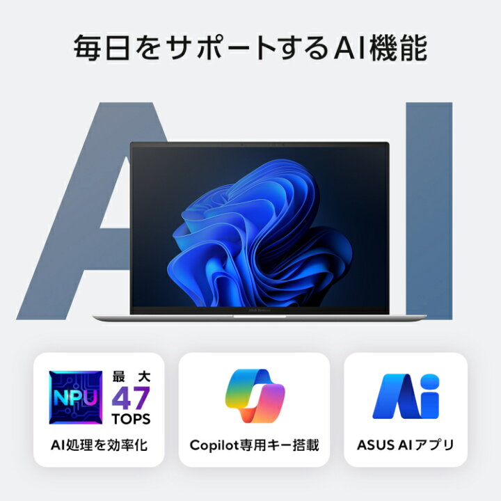 楽天市場】【3月特別セール価格】ノートパソコン Core Ultra 7 AI PC 