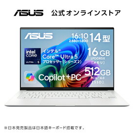 【ASUS公式新品直販・1年保証】ノートパソコン Core Ultra 5 AI PC NPU 最大 40 TOPS メモリ 16GB SSD 512GB 14型 (120Hz) 有機EL OLED Type-C充電 Webカメラ 顔認証 Wi-Fi 7 Bluetooth Windows11 日本語キーボード ASUS Zenbook S 14 UX5406SA-U5165WH