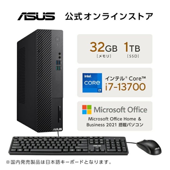 楽天市場】デスクトップパソコン Core i7-13700 メモリ 32GB SSD 1TB 