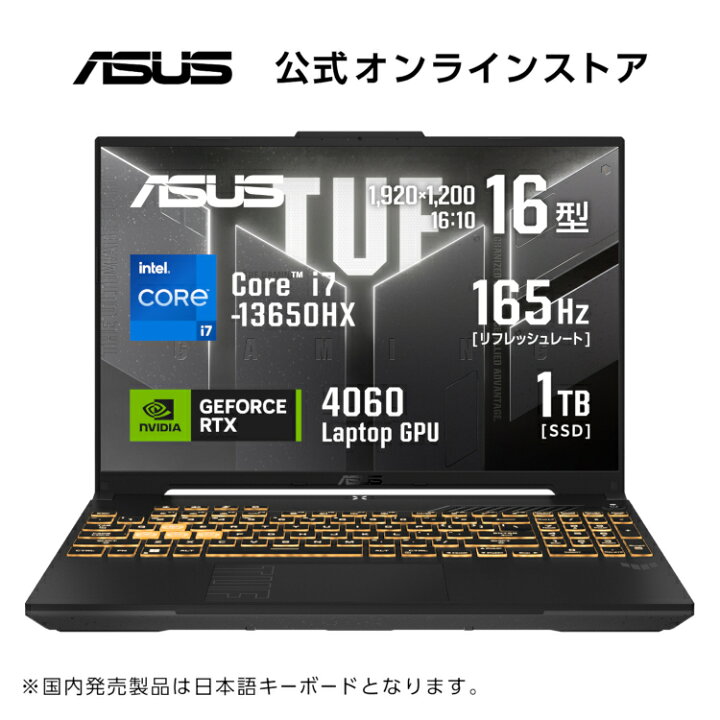 楽天市場】ゲーミングノートパソコン RTX 4060 メモリ 16GB SSD 1TB 