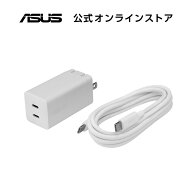 3/28新発売 ASUS 65W USB-C GaN Charger ホワイト 質量:約113g ケーブル長:約1.5m 入力:AC100-240V 50/60…