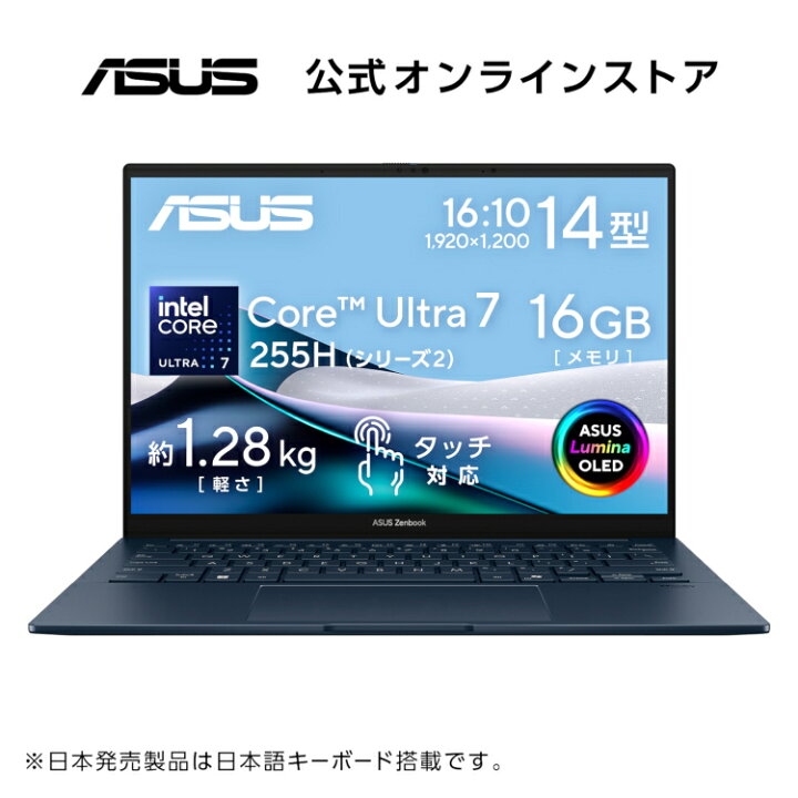 楽天市場】2/14新発売 ノートパソコン Core Ultra 7 メモリ 16GB SSD 