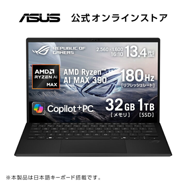 楽天市場】2/26新発売 2in1 ゲーミングノートパソコン 13.4型 (180Hz 