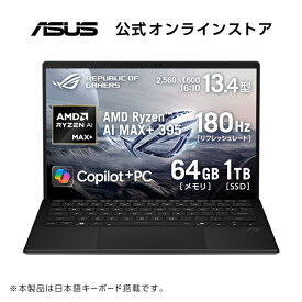 2/26新発売 2in1 ゲーミング ノートパソコン 13.4型 2,560×1,600 (180Hz) Ryzen AI MAX+ 395 メモリ 64GB SSD 1TB Webカメラ 顔認証 Bluetooth Wi-Fi 7 Windows11 日本語キーボード タッチパネル PC Game Pass (3ヶ月利用権) ROG Flow Z13 GZ302EA-AI916C64G