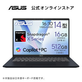 【12/15-26クーポン配布セール】ノートパソコン Copilot+PC 14型 メモリ 16GB SSD 512GB Snapdragon Xシリーズ 最大NPU 45 TOPS 顔認証 Webカメラ Windows11 Type-C Power Delivery対応 日本語キーボード PC Game Pass(3ヶ月利用権) ASUS Vivobook 14 X1407QA-PU165W