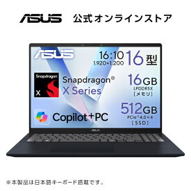 【ブランドデー対象】セール ノートパソコン Copilot+PC 16型 メモリ16GB SSD 512GB Snapdragon X シリーズ 最大 NPU 45 TOPS 顔認証 Webカメラ Windows11 Type-C Power Delivery対応 日本語キーボード PC Game Pass (3ヶ月利用権) ASUS Vivobook 16 X1607QA-PU165W