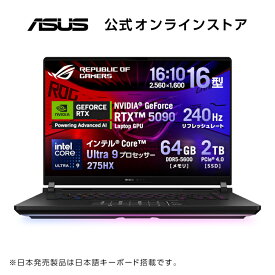 4/25新発売 ゲーミング ノートパソコン GeForce RTX 5090 メモリ 64GB SSD 2TB Core Ultra 9 プロセッサー 275HX 16型 (240Hz) Webカメラ 顔認証 LAN Wi-Fi 7 Bluetooth Windows11 日本語キーボード PC Game Pass (3ヶ月利用権) ROG Strix SCAR 16 G635LX-U9R5090