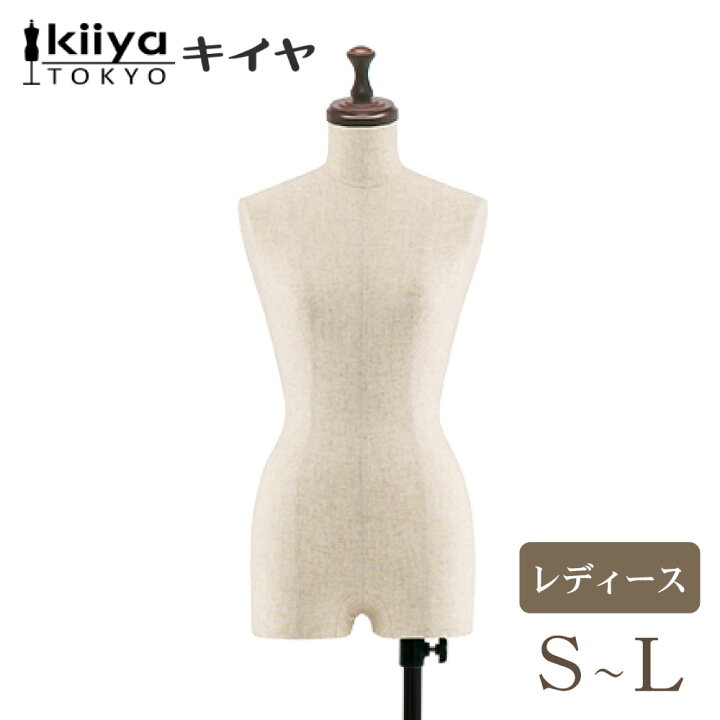 楽天市場】【日本製】KIIYA 洋裁用 ボディ トルソー レディース キイヤ  