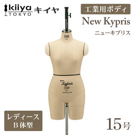 楽天市場】 ボディ・トルソー > KIIYA【国産】 > 工業用ボディ 