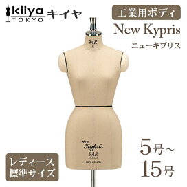 楽天市場】 ボディトルソー > キイヤ【国産】 > 工業用ボディ 