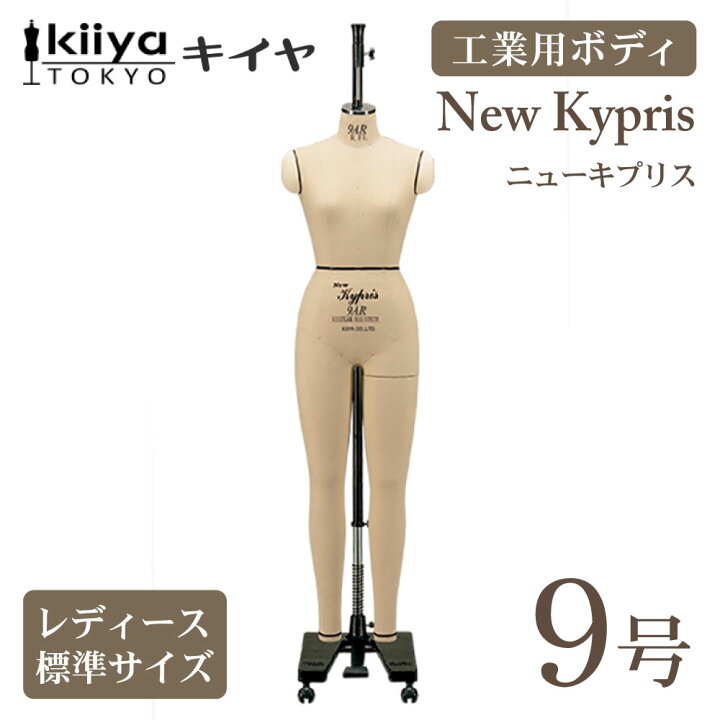 楽天市場】KIIYA ニューキプリス A体型 9号 フルレングス レギュラー 