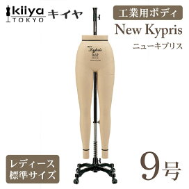 楽天市場】 ボディトルソー > キイヤ【国産】 > 工業用ボディ 