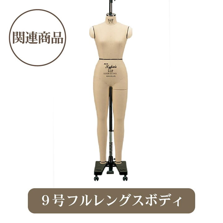 楽天市場】工業用ボディ ニューキプリス 9ARレギュラーパンツボディ 