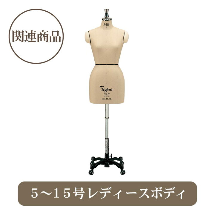工業用ボディ9AR キイヤニューキプリス トルソー（楽天市場】工業用  