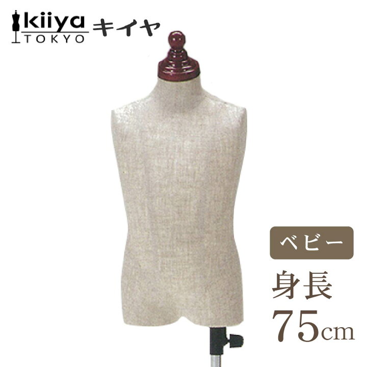 中古】KIIYA ベビーマネキン （中古】KIIYA デュエットベビー フル 