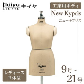 楽天市場】 ボディトルソー > キイヤ【国産】 > 工業用ボディ 