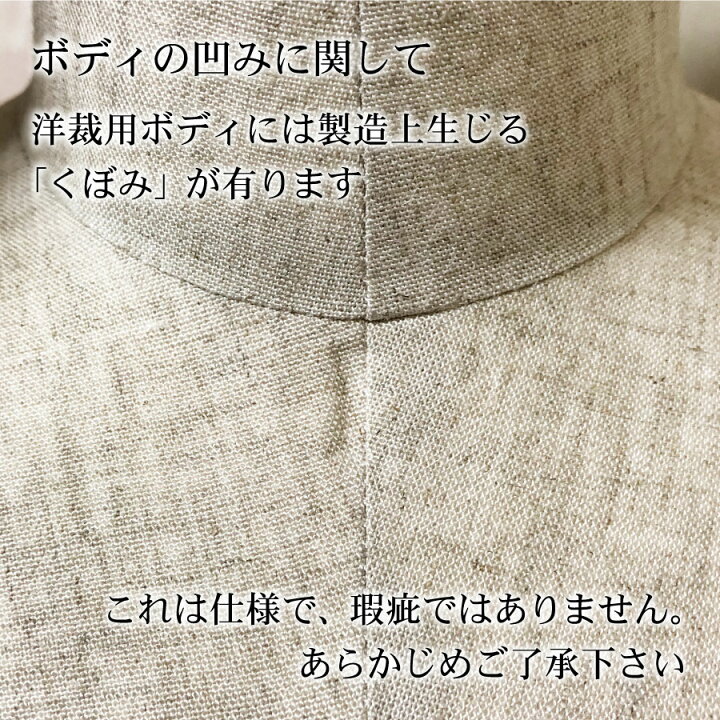 楽天市場】日本製 KIIYA キイヤ 洋裁用トルソー レディースボディ 