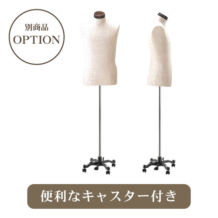 楽天市場】KIIYA キイヤ 洋裁用ボディ メンズ スタンダード A型 MSA 