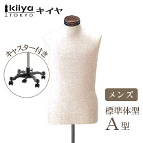 楽天市場】トルソー キイヤの通販