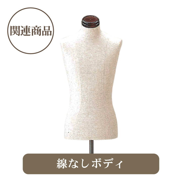 楽天市場】ボディ トルソー メンズ ライン入り KIIYA キイヤ 