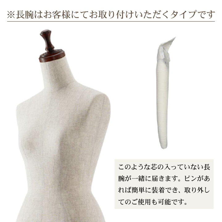 楽天市場】KIIYAキイヤ トルソー レディース ドレスボディ 両腕付き 
