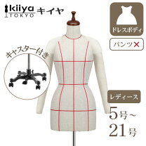 楽天市場】トルソー キイヤの通販