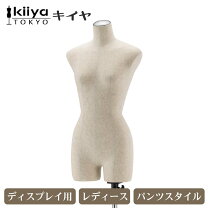 楽天市場】トルソー キイヤ（マネキン｜業務用品・店舗用品 