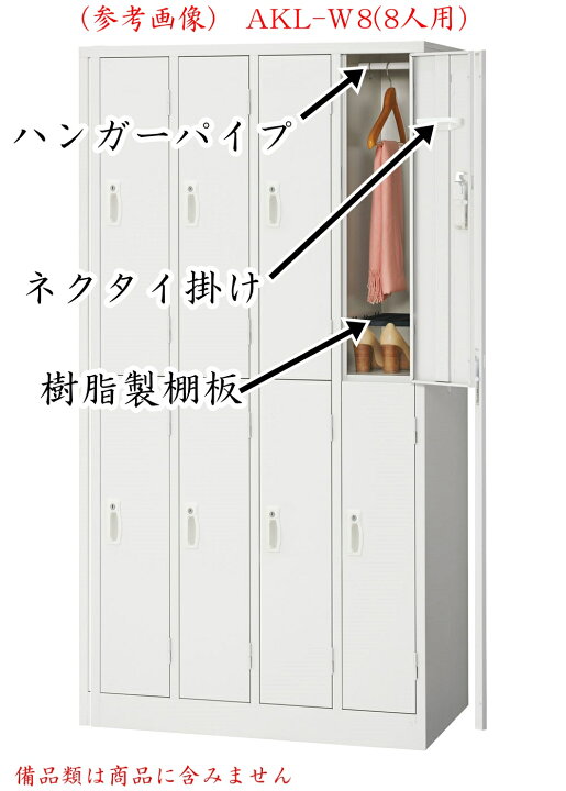 楽天市場】SAKLオフィス ロッカー 6人用 鍵付き ホワイト AKL-W6 