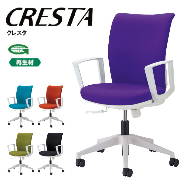 楽天市場】LION ライオン事務器 CRESTA クレスタ サークルアーム 