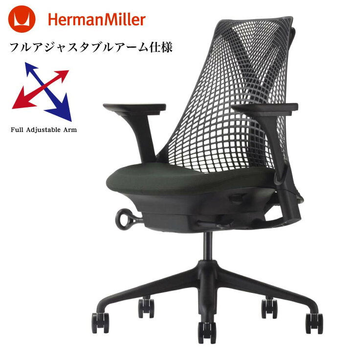 楽天市場】HermanMiller ハーマンミラー セイルチェア フル 