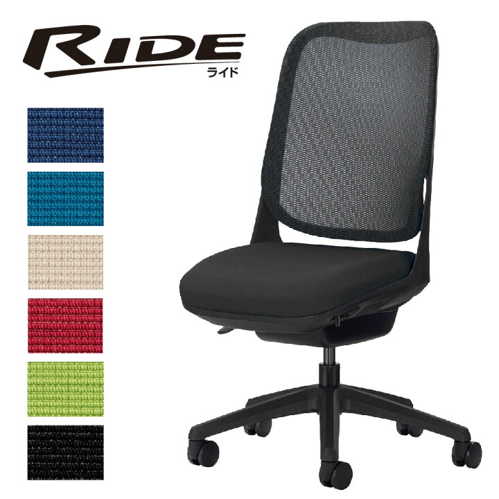 楽天市場】LION ライオン事務器 RIDE ライド アームレス ミドルバック 